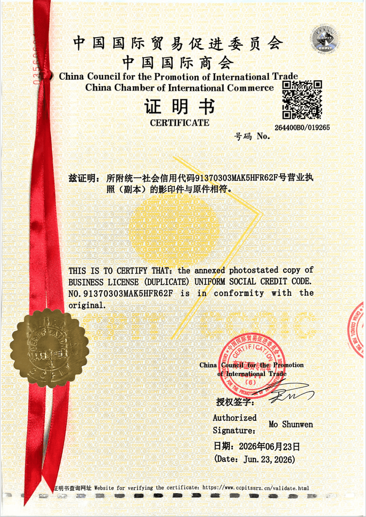 SENFON company certificate issued by China Council for the Promotion of International Trade and China Chamber of International Commerce